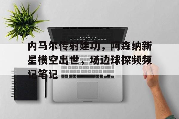 九游体育APP下载-a史密斯为什么叫美国杨毅
